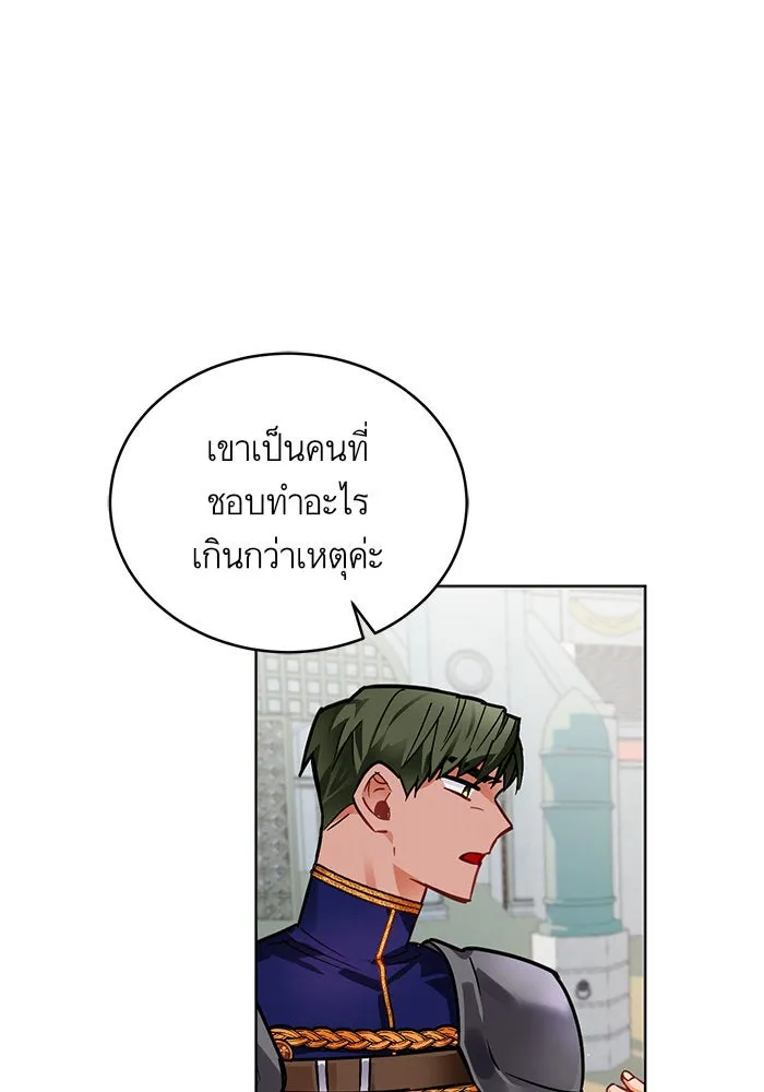 บุตรีดยุกขอไม่แต่งงานbrกับหนุ่มในฝัน ตอนที่ 7 รูปที่ 73