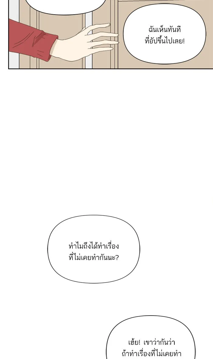 ฉันมันร้าย หรือเพราะโลกไม่น่ารัก ตอนที่ 21 รูปที่ 23