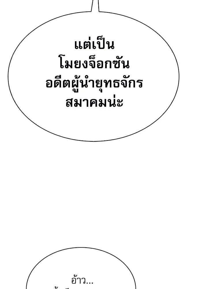 ดรูอิดแห่งสถานีโซล ตอนที่ 117 รูปที่ 26