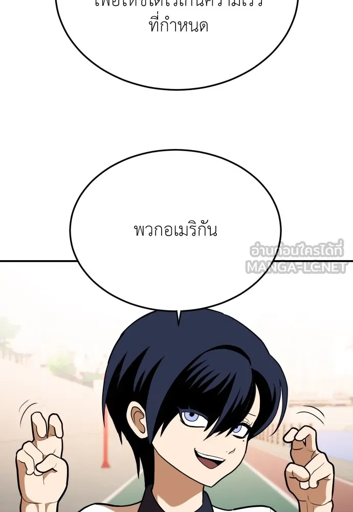 สนามเด็กล่า ตอนที่ 8 รูปที่ 144