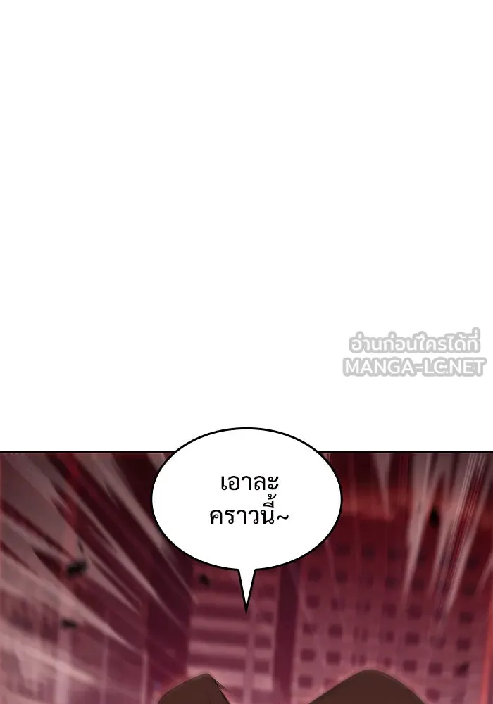 ผู้เล่นหน้าใหม่เลเวลแมกซ์ ตอนที่ 55 ต้นกำเนิดแห่งความตาย 'เพน รูปที่ 60