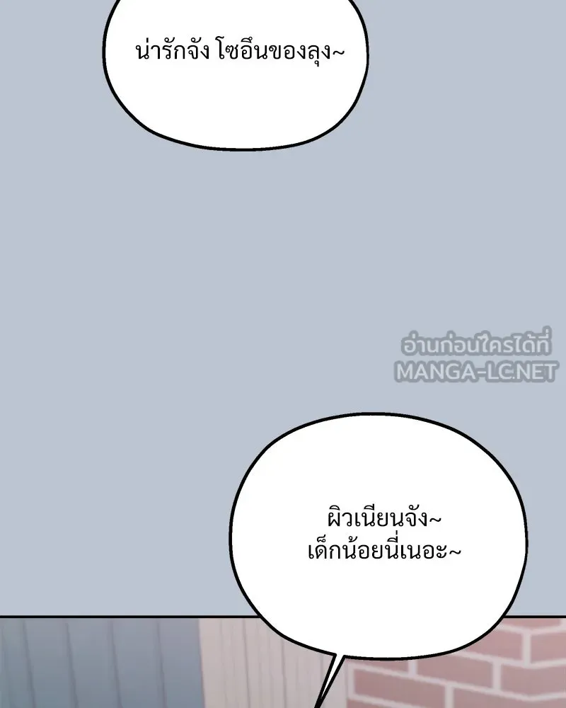 Pyramid Game เกมพีระมิด ตอนที่ 88 รูปที่ 105