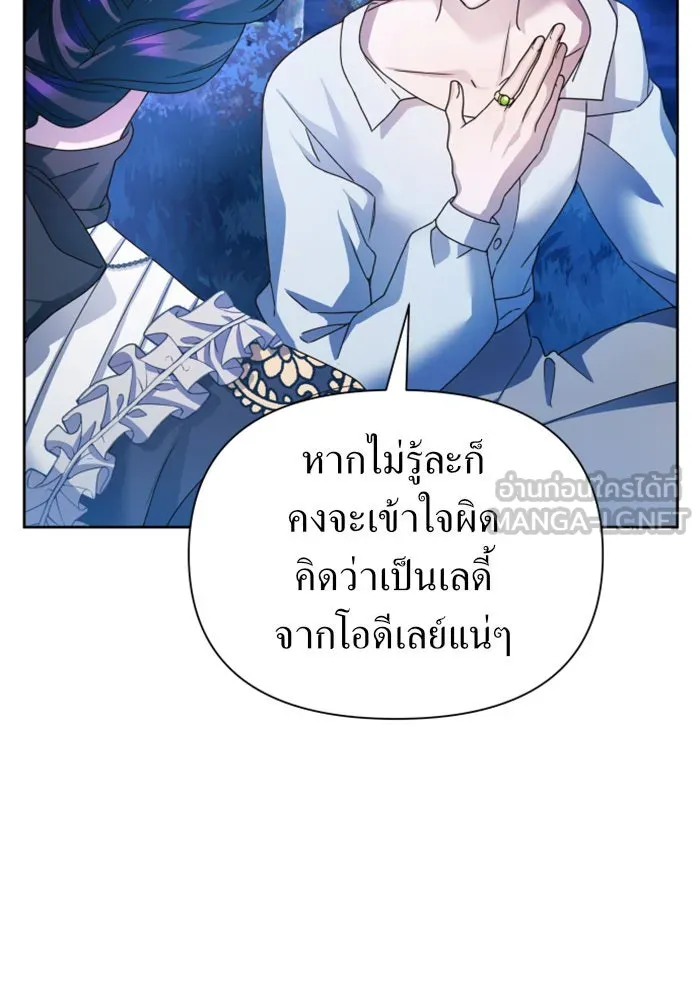 ชิงชีวิตพลิกลิขิตชะตา ตอนที่ 95. ทางที่เขาเลือก(2) รูปที่ 51