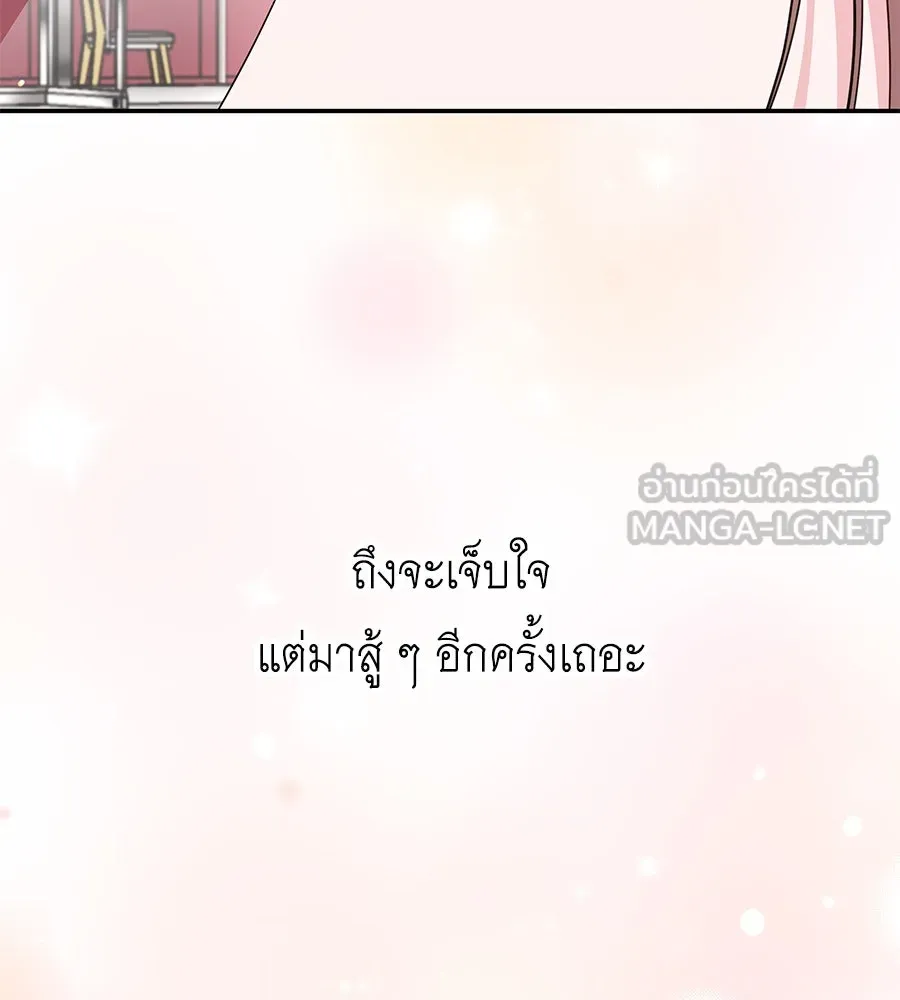 คิมหันต์นิรันดร ตอนที่ 45 รูปที่ 126