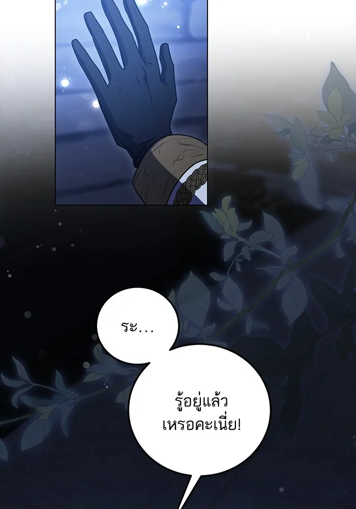 ทางหลุดพ้นของนักบุญลวง ตอนที่ 52 รูปที่ 19