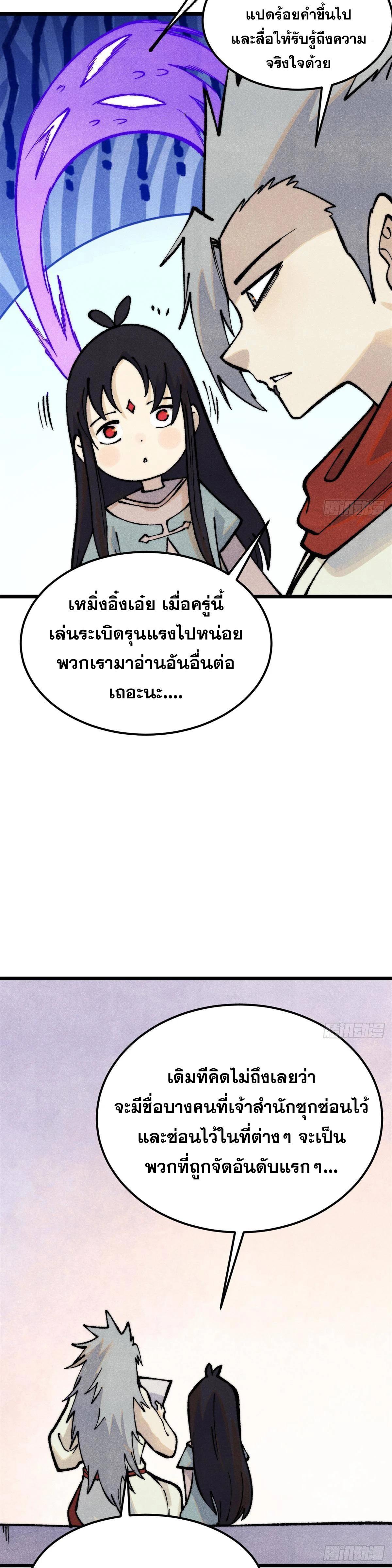 Manga-lc-com อ่านมังงะ อ่านการ์ตูน ออนไลน์ ฟรี All Hail the Sect Leader ตอนที่ 1 2 3 4 5 6 7 8 9 10 11 12 13 14 ฟรี ไม่มีโฆษณา Manga-lc - อ่าน มังงะ อ่าน การ์ตูน ออนไลน์ อ่านมังงะ ฟรี