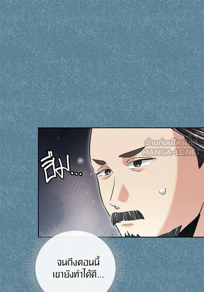 ออร่าดาราอัจฉริยะ ตอนที่ 65 รูปที่ 81