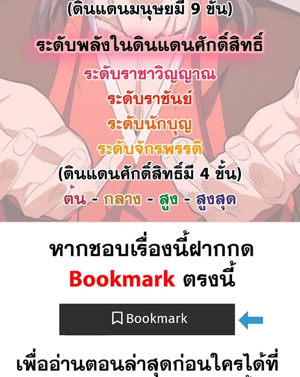 Magic Emperor ราชาจอมเวทย_ ตอนที่ ตอนที่ 877 รูปที่ 59