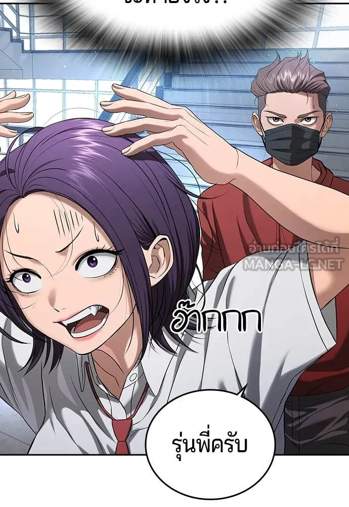 คูเซรา ตอนที่ 42 รูปที่ 44