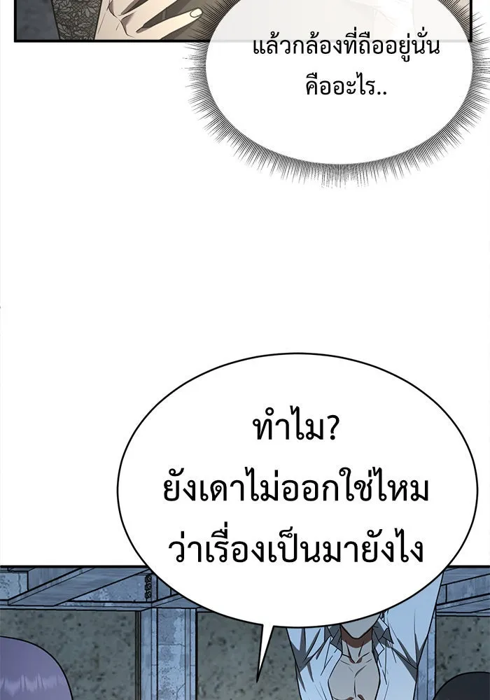 ช่วยเปลี่ยนฉันที ตอนที่ 117. ชูดูนา 16 รูปที่ 188