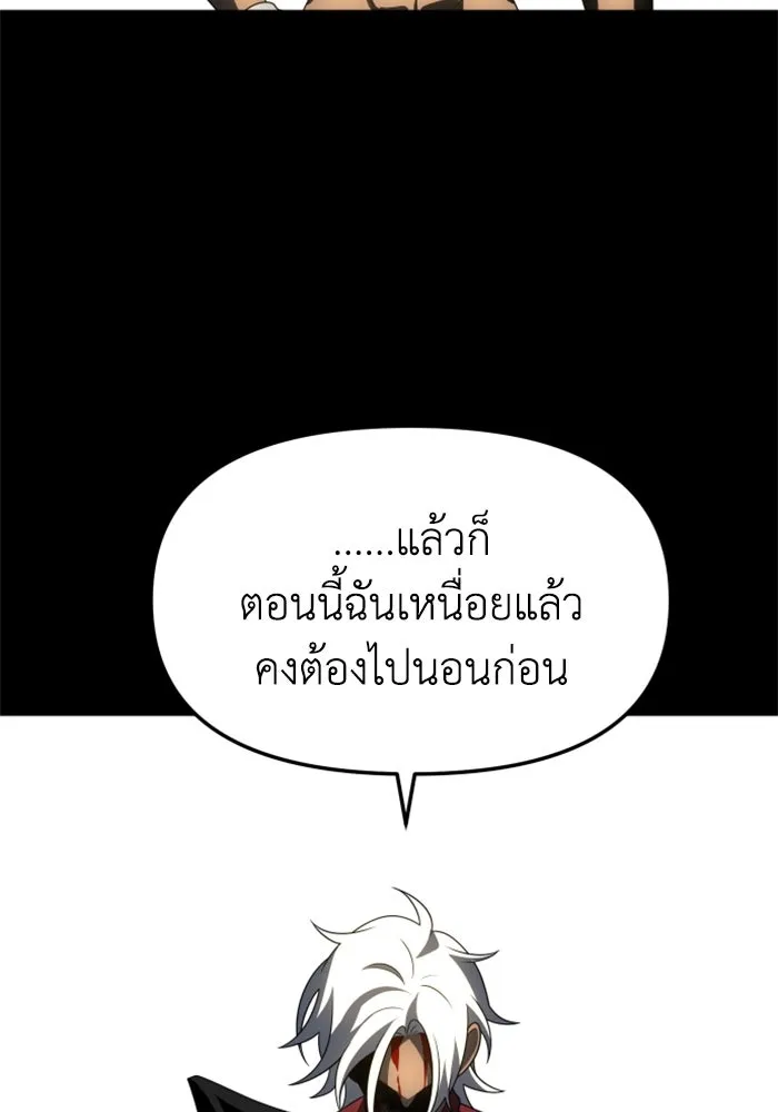 อดีตบอสหอคอย ตอนที่ 65 รูปที่ 182