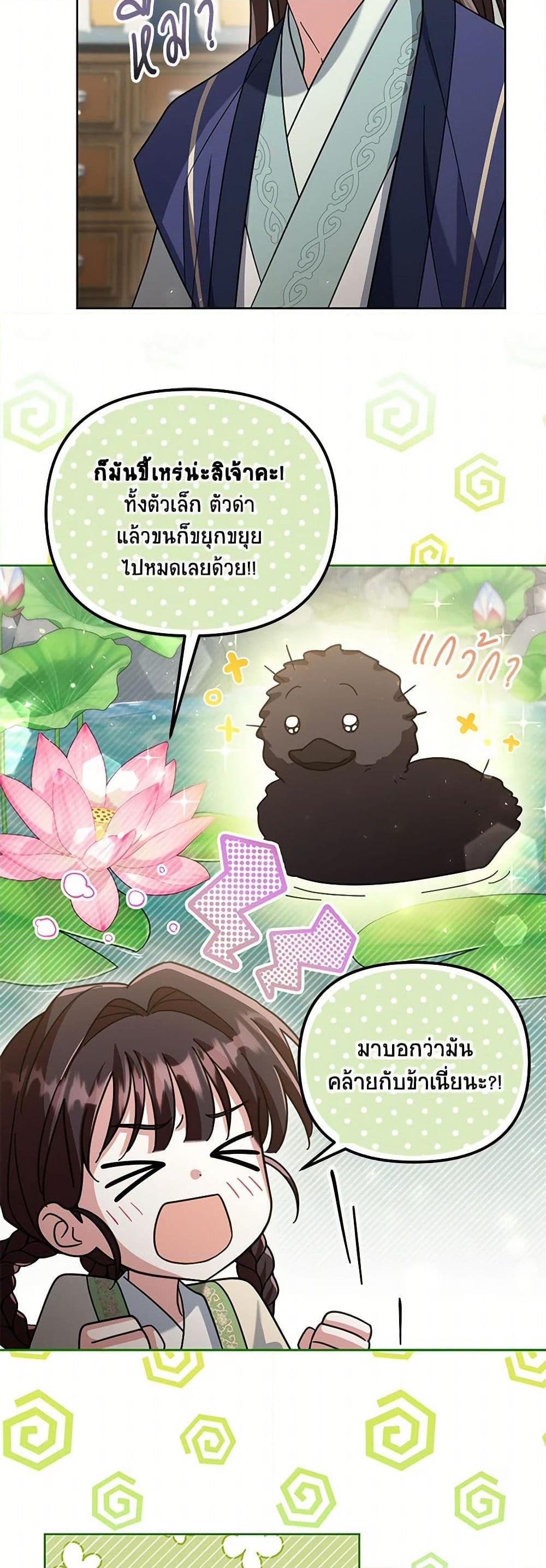 Manga-lc-com อ่านมังงะ อ่านการ์ตูน ออนไลน์ ฟรี The Overflowing Elixir of the Fallen House ตอนที่ 1 2 3 4 5 6 7 8 9 10 11 12 13 14 ฟรี ไม่มีโฆษณา Manga-lc - อ่าน มังงะ อ่าน การ์ตูน ออนไลน์ อ่านมังงะ ฟรี