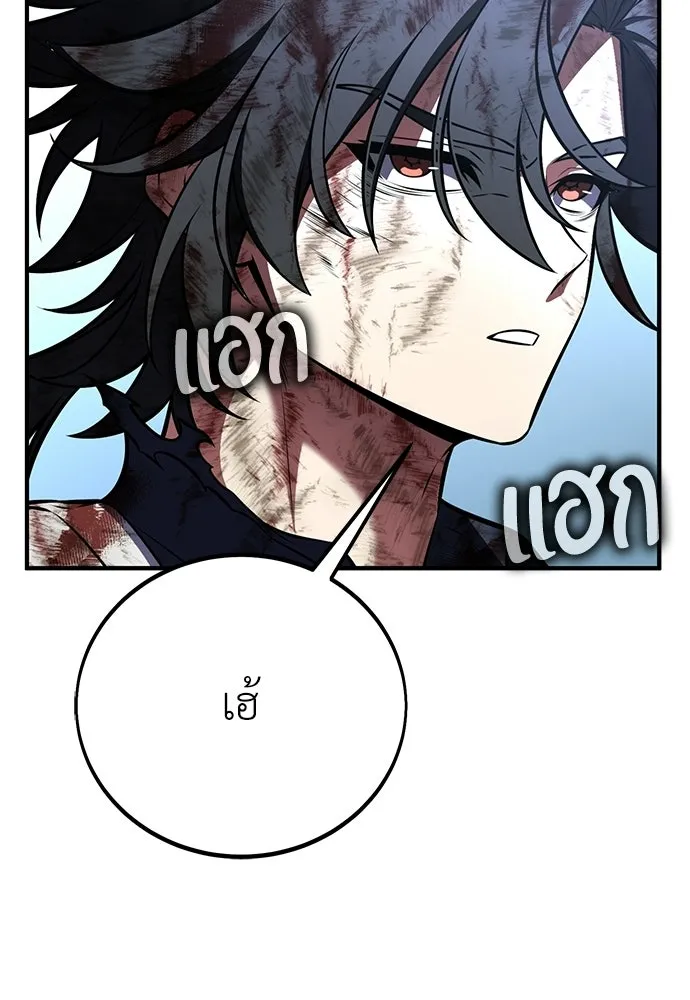 ไอ้เพลเยอร์นั่น ฉันฆ่ามันเอง ตอนที่ 110 รูปที่ 211