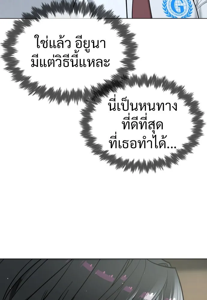 นักฆ่าย้อนวัย ตอนที่ 18 รูปที่ 224