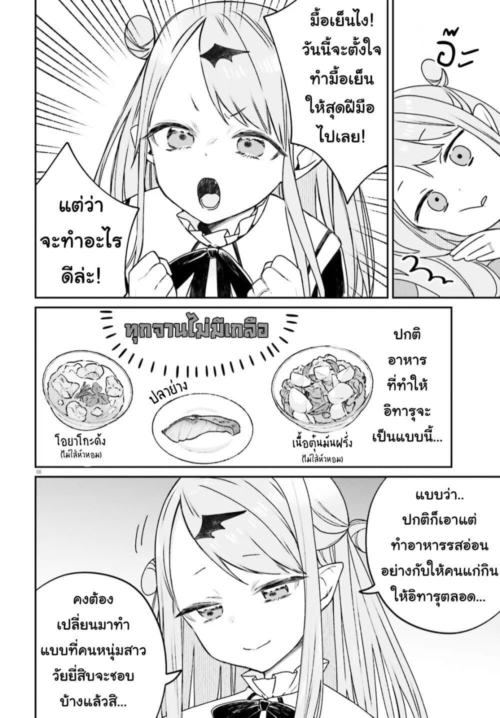 Manga-lc-com อ่านมังงะ อ่านการ์ตูน ออนไลน์ ฟรี Futsutsukana Kyuketsuki Desuga, Suenagaku Yoroshiku Onegai Shimasu ตอนที่ 1 2 3 4 5 6 7 8 9 10 11 12 13 14 ฟรี ไม่มีโฆษณา Manga-lc - อ่าน มังงะ อ่าน การ์ตูน ออนไลน์ อ่านมังงะ ฟรี