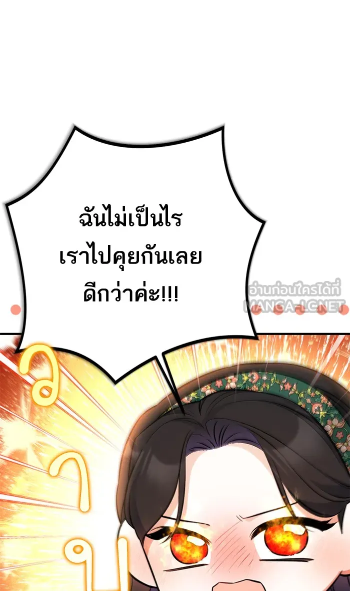 แด่ตัวละครโปรดที่ถูกทิ้ง ตอนที่ 19 รูปที่ 45