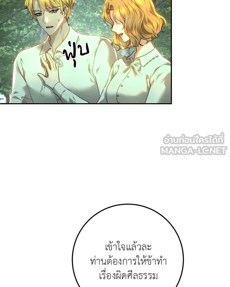 เจ้าหญิงคลั่งแห่งวังหลวง ตอนที่ 86 รูปที่ 96