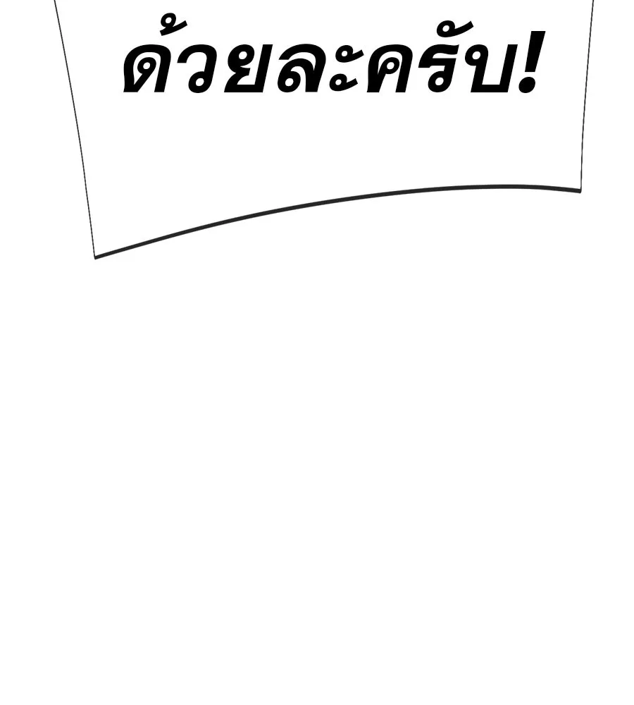 คอลเซ็นเตอร์เปลี่ยนชีวิต ตอนที่ 71 ต้องเลือก รูปที่ 218