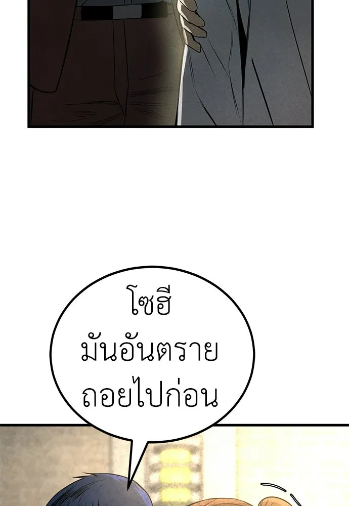 ผู้คุมหมายเลข 0 ตอนที่ 38 รูปที่ 68