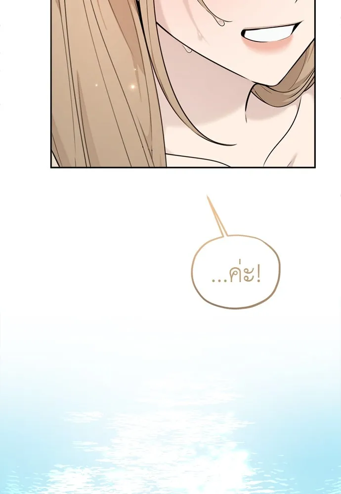 อัศวินเดลิเวอรี ตอนที่ 10 ต้องไปหาท่านนักบุญหญิง รูปที่ 46