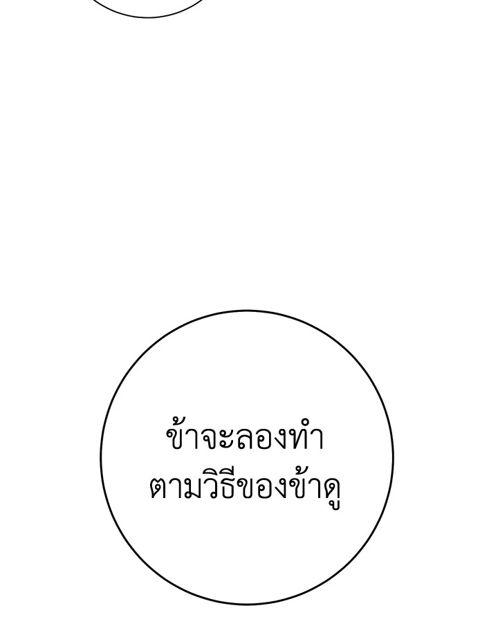 พลทหารโครงกระดูกผู้ม ตอนที่ 181 รูปที่ 113