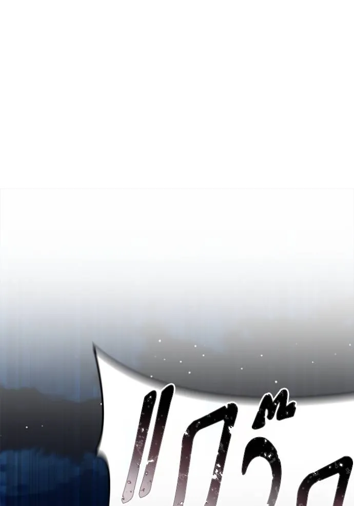 เกมของยอดมนุษย์ ตอนที่ 128 รูปที่ 92