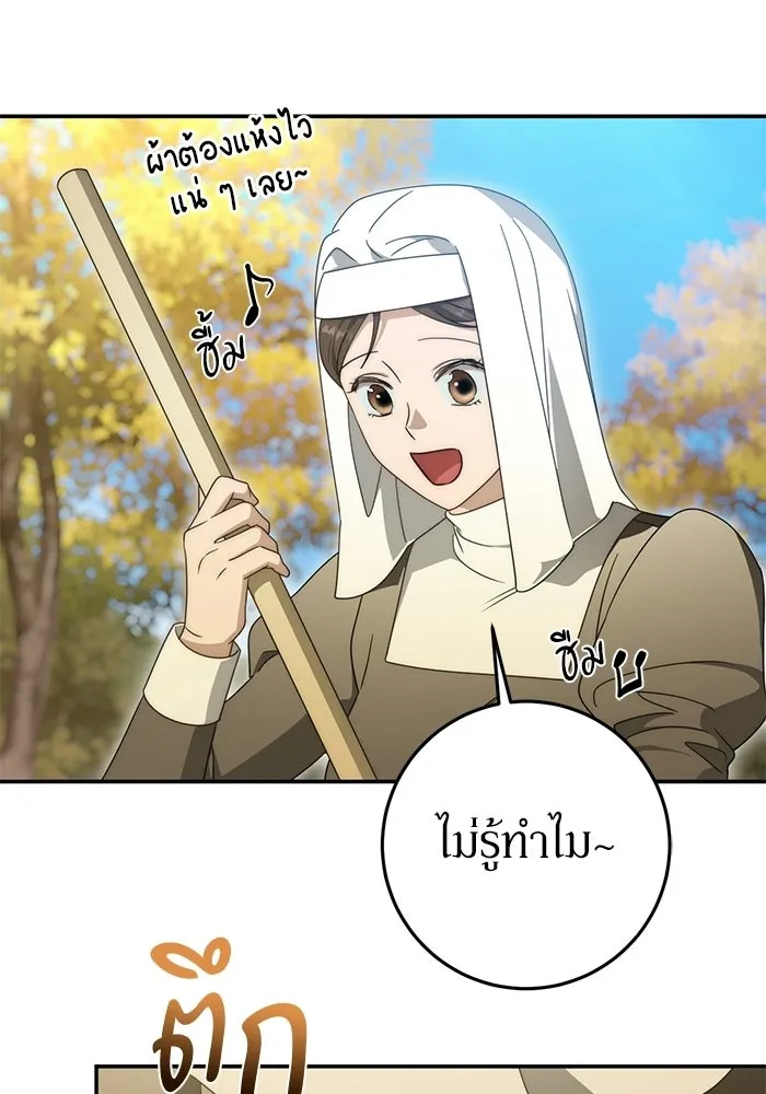 เบื้องหลังรอยยิ้มของเจ้าหญิง ตอนที่ 102 รูปที่ 4