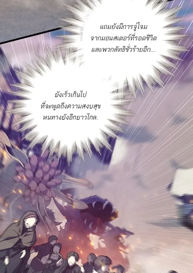 Dragon-Devouring Mage ย_อนเวลาจอมเวทย_กล_นม_งกร ตอนที่ ตอนที่ 137 รูปที่ 96