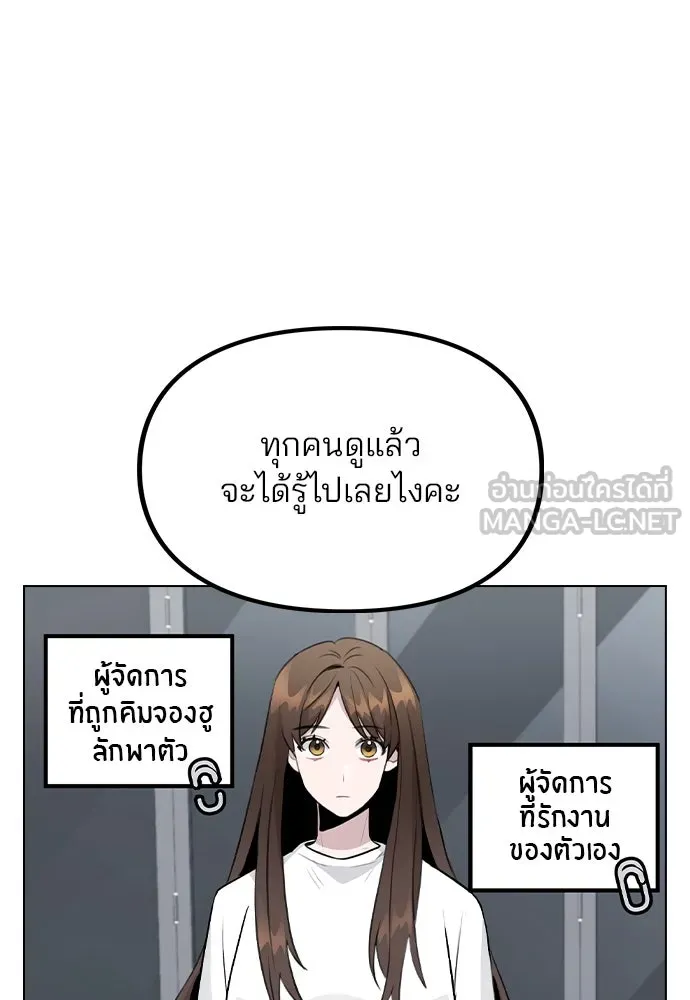 รักผิดแผน ตอนที่ 67 รูปที่ 24