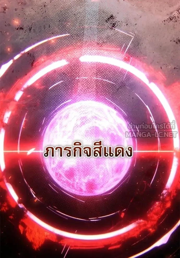 อัศวินดำล่าท้าเวลา ตอนที่ 117 รูปที่ 70