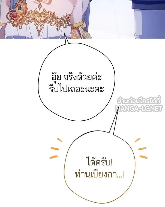 ถ้าเป็นนางร้าย ตอนที่ 29 รูปที่ 128