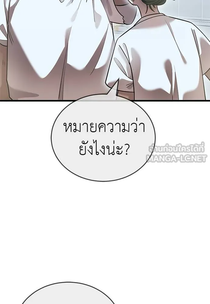 ยมราชลงทัณฑ์ ตอนที่ 79 รูปที่ 16