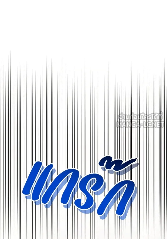 แอชสตาร์ต ตอนที่ 29 รูปที่ 57