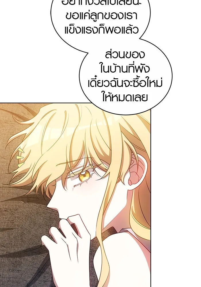 เหตุผลที่ฉันนอกใจ ตอนที่ 67 รูปที่ 92