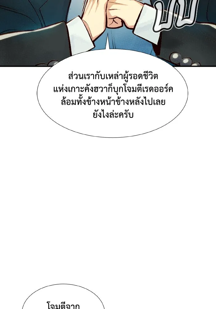 The Lone Necromancer ตอนที่ 76 รูปที่ 44