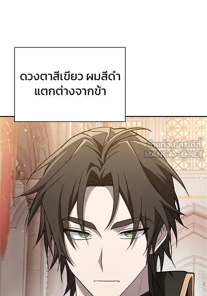 ผมไม่ได้เก่งอย่างที่คิด ตอนที่ 19 รูปที่ 6