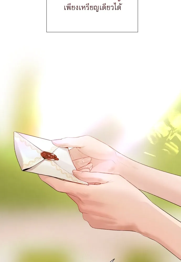 ถ้าไม่ร้อง ก็จงอ้อนวอนซะ ตอนที่ 25 รูปที่ 118