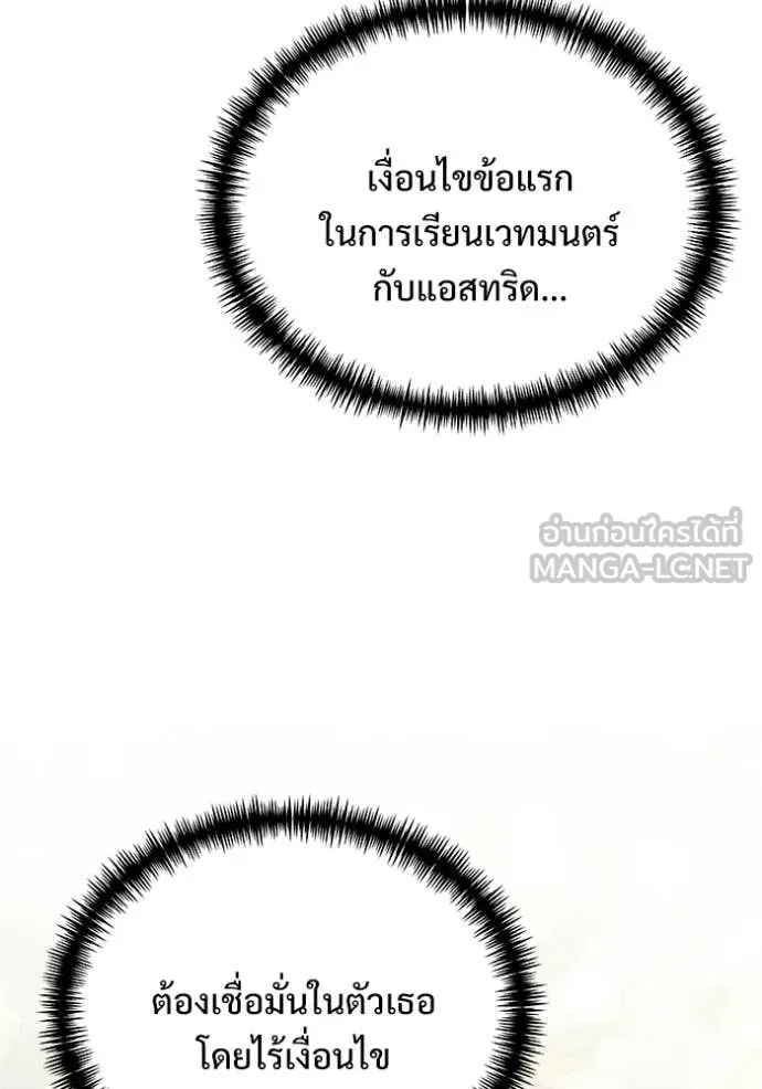 อัศวินดำล่าท้าเวลา ตอนที่ 129 รูปที่ 63