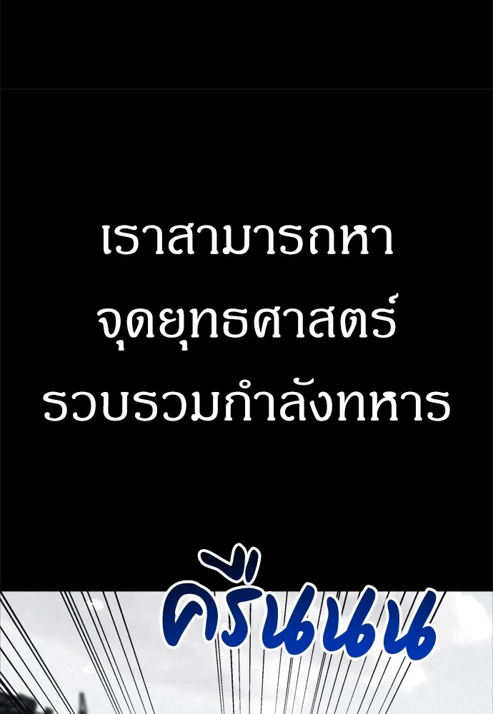 Zombie X Slasher ตอนที่ 28 รูปที่ 28