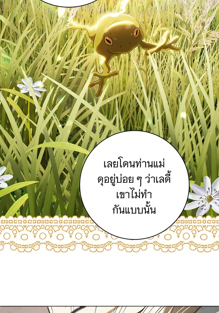 สาว(ลับ)ใช้ของท่านเคานต์ตาบอด ตอนที่ 22 รูปที่ 50