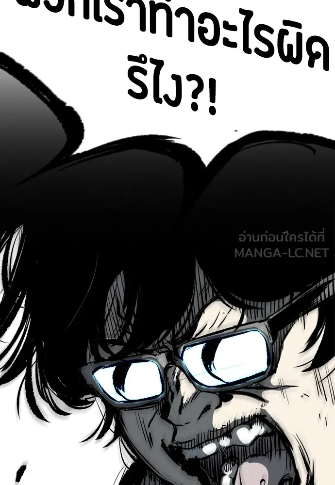 ปั่นสู้ฝันbrWind Breaker ตอนที่ 53 รูปที่ 68