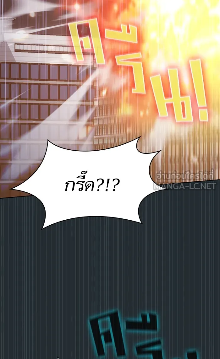 ผู้เล่นขั้นเทพแห่งหอคอยฝึกสอน ตอนที่ 86 รูปที่ 39