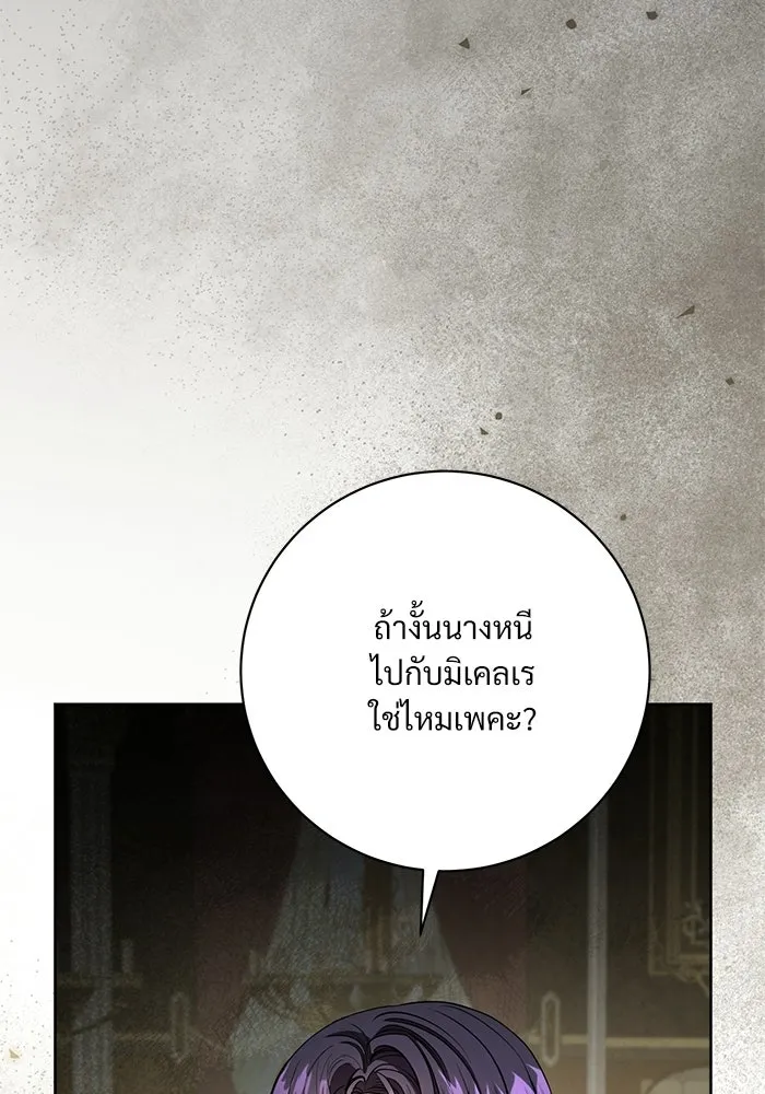 แด่ชู้รักของสามี ตอนที่ 111 รูปที่ 86