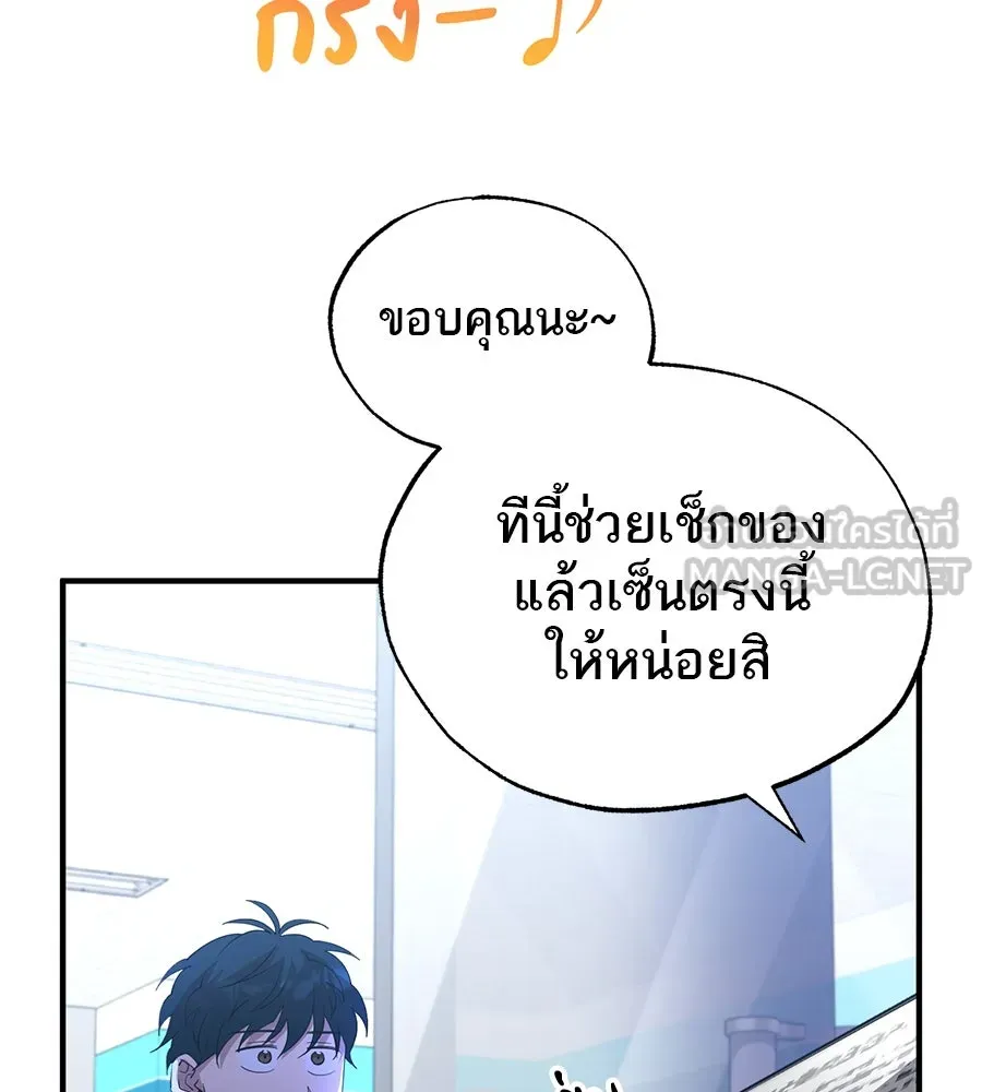 ร้านสะดวกซื้อต่างโลก ตอนที่ 4 รูปที่ 87