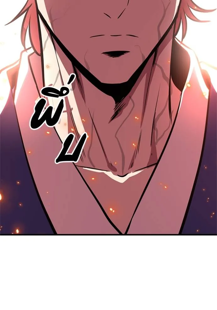 เรียกฉันว่าพระเจ้า ตอนที่ 16 รูปที่ 70