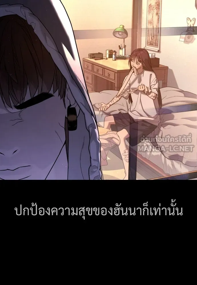 นักฆ่าย้อนวัย ตอนที่ 119 รูปที่ 147