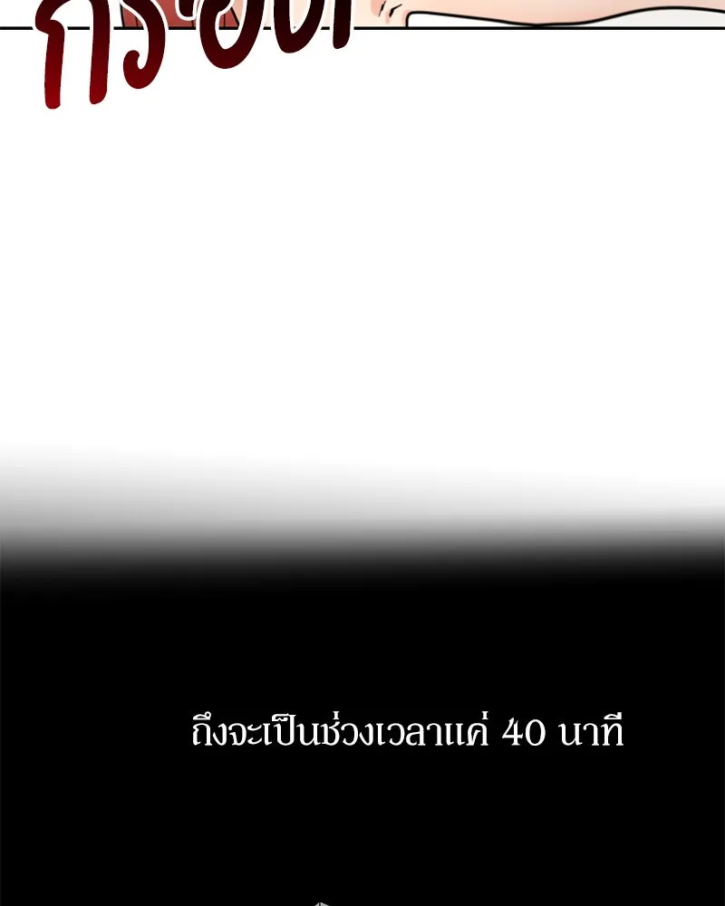 Pyramid Game เกมพีระมิด ตอนที่ 10 รูปที่ 50