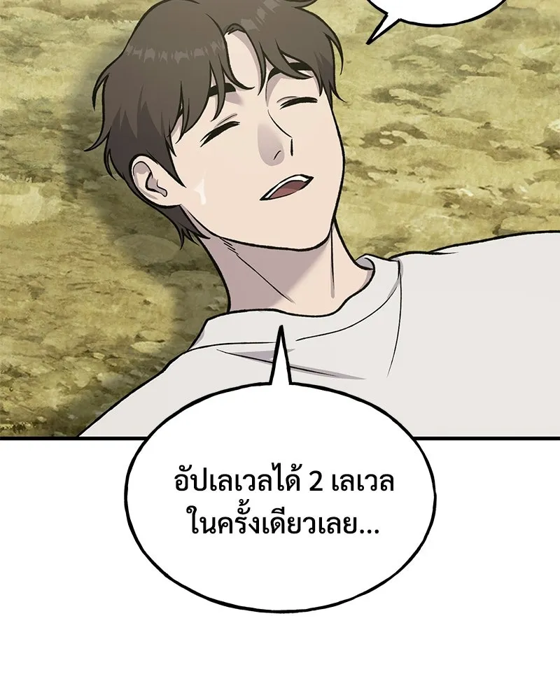 ปลูกผักพิชิตหอคอย ตอนที่ 123 รูปที่ 91