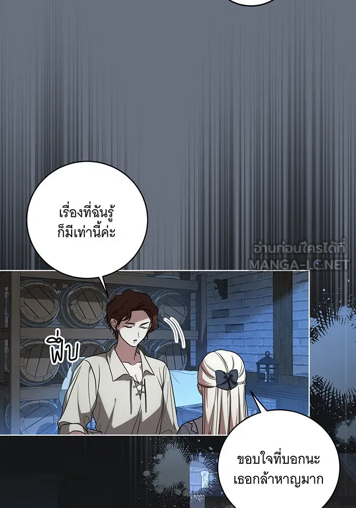 ทุกอย่างที่เสียไป ฉันขอทวงคืน ตอนที่ 25 รูปที่ 69