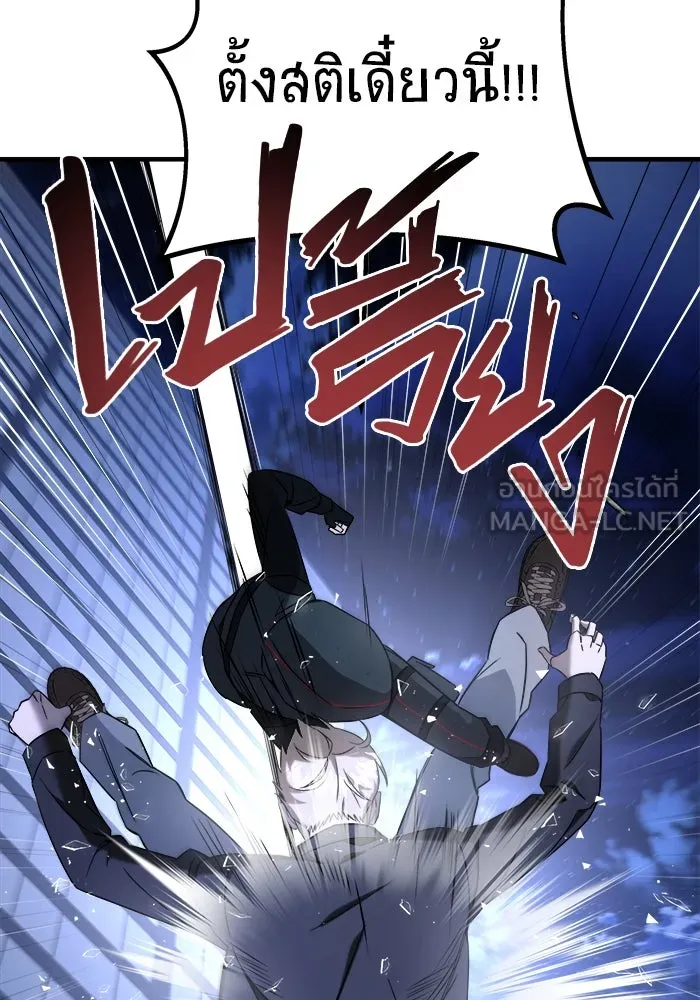 วายร้ายก็อยากมีรัก ตอนที่ 66 รูปที่ 177